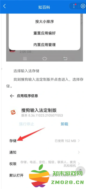 搜狗输入法怎么删除记忆词汇 搜狗输入法怎么隐藏悬浮窗 搜狗输入法怎么删除记忆词汇 搜狗输入法怎么隐藏悬浮窗