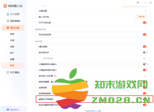 搜狗输入法怎么删除记忆词汇 搜狗输入法怎么隐藏悬浮窗 搜狗输入法怎么删除记忆词汇 搜狗输入法怎么隐藏悬浮窗