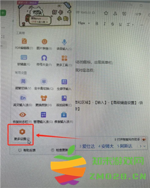 搜狗输入法怎么删除记忆词汇 搜狗输入法怎么隐藏悬浮窗 搜狗输入法怎么删除记忆词汇 搜狗输入法怎么隐藏悬浮窗