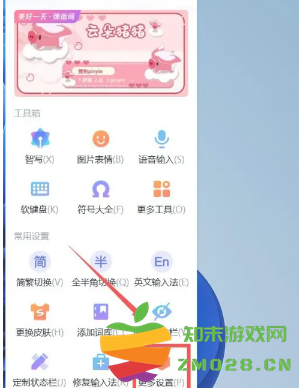 搜狗输入法怎么删除记忆词汇 搜狗输入法怎么隐藏悬浮窗 搜狗输入法怎么删除记忆词汇 搜狗输入法怎么隐藏悬浮窗