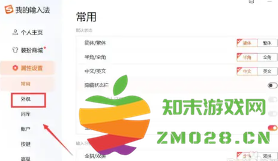 搜狗输入法怎么删除记忆词汇 搜狗输入法怎么隐藏悬浮窗 搜狗输入法怎么删除记忆词汇 搜狗输入法怎么隐藏悬浮窗