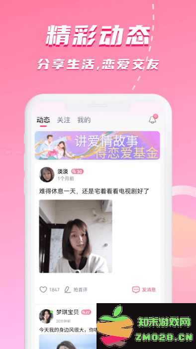 对聊交友app最新版 对聊交友官方app下载