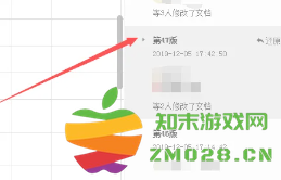 腾讯文档被删除的内容怎么恢复 腾讯文档被删除可以看到操作记录吗 腾讯文档被删除的内容怎么恢复 腾讯文档被删除可以看到操作记录吗