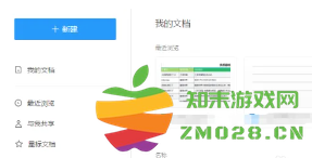 腾讯文档被删除的内容怎么恢复 腾讯文档被删除可以看到操作记录吗 腾讯文档被删除的内容怎么恢复 腾讯文档被删除可以看到操作记录吗