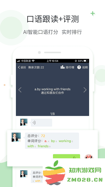 爱点读app免费版