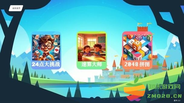 头脑无敌速算app 头脑无敌比赛版下载