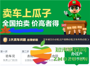 瓜子二手车怎么看自己买车信息 瓜子二手车怎么看车在哪个地方 瓜子二手车怎么看自己买车信息 瓜子二手车怎么看车在哪个地方