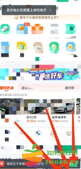 瓜子二手车怎么看自己买车信息 瓜子二手车怎么看车在哪个地方 瓜子二手车怎么看自己买车信息 瓜子二手车怎么看车在哪个地方