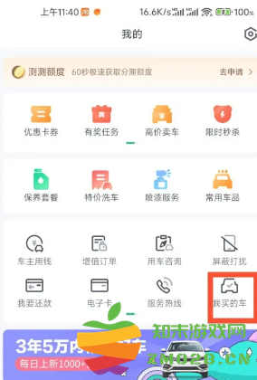 瓜子二手车怎么看自己买车信息 瓜子二手车怎么看车在哪个地方 瓜子二手车怎么看自己买车信息 瓜子二手车怎么看车在哪个地方