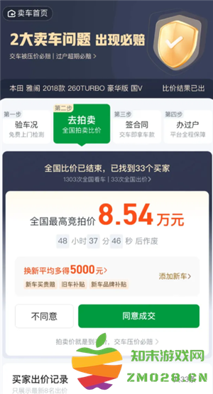 瓜子二手车靠谱吗 瓜子二手车可以砍价吗 瓜子二手车靠谱吗 瓜子二手车可以砍价吗