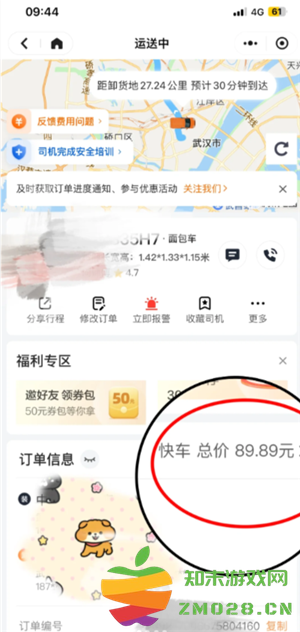 货拉拉收费标准价格表 货拉拉怎么下单叫车便宜些 货拉拉收费标准价格表 货拉拉怎么下单叫车便宜些