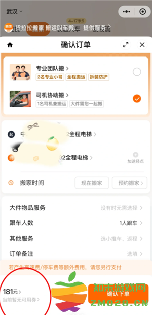 货拉拉收费标准价格表 货拉拉怎么下单叫车便宜些 货拉拉收费标准价格表 货拉拉怎么下单叫车便宜些