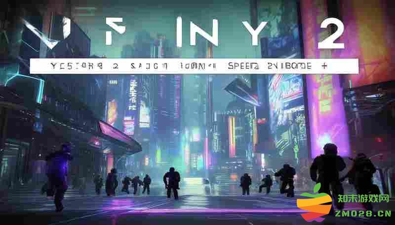 命运2年1第1赛季结局II速刷路线推荐 命运2年1第1赛季结局II速刷路线推荐