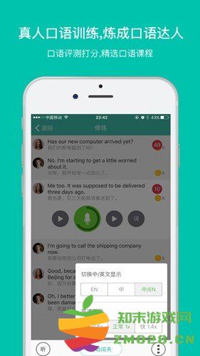 省心英语免费版