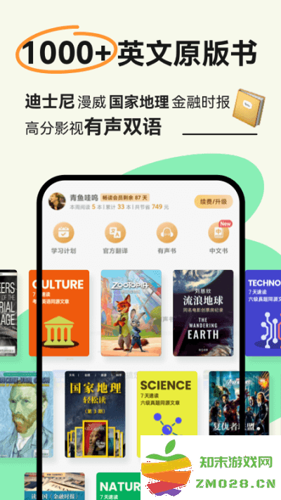 扇贝阅读免登录vip版