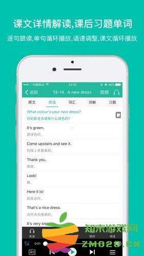 省心英语免费版