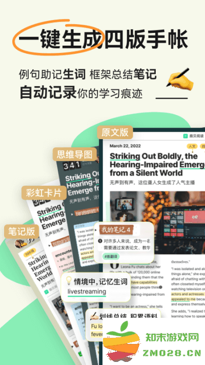 扇贝阅读免登录vip版