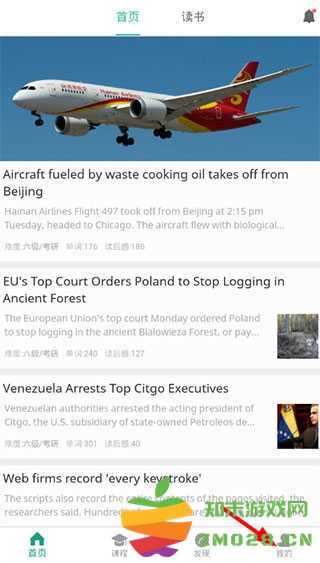 扇贝阅读app如何阅读打卡