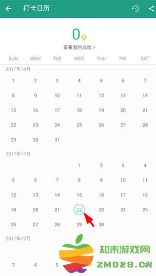 扇贝阅读app如何阅读打卡