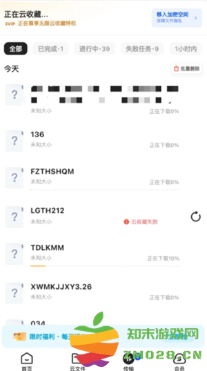 夸克云收藏失败怎么回事 夸克云收藏次数用完怎么办 夸克云收藏失败怎么回事 夸克云收藏次数用完怎么办