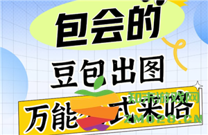 豆包摄影作品点评的照片怎么弄 豆包摄影作品点评的照片别人能看到吗安全吗 豆包摄影作品点评的照片怎么弄 豆包摄影作品点评的照片别人能看到吗安全吗
