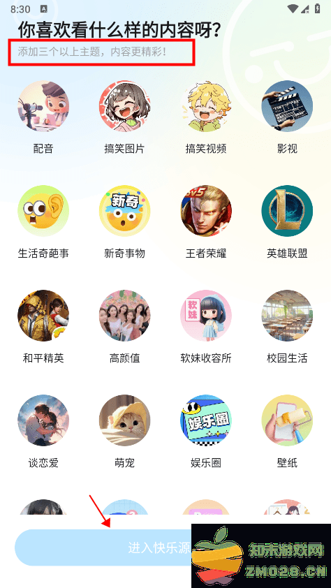 最右app使用教程 最右app使用教程