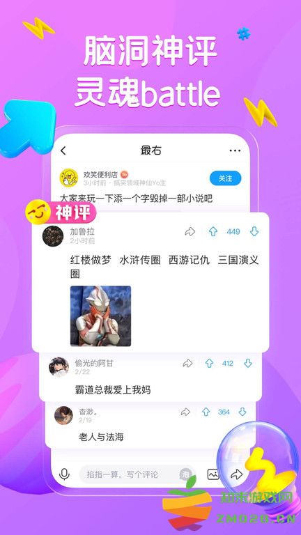 最右app 最右官方版下载