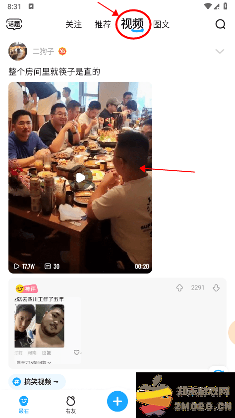 最右APP怎么设置双击 最右APP怎么设置双击