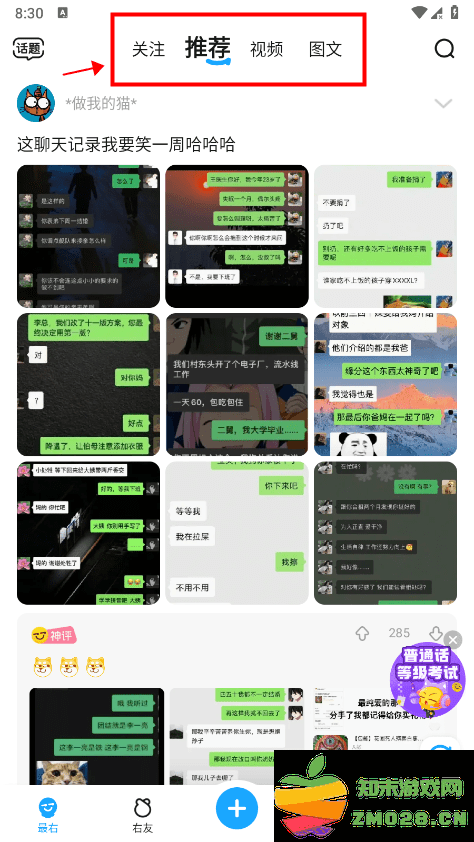 最右app使用教程 最右app使用教程