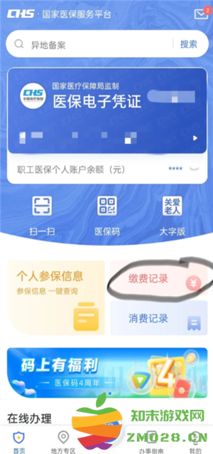 医保交的多少年才能享受终身医保 医保交够25年就不用交了吗 医保交的多少年才能享受终身医保 医保交够25年就不用交了吗