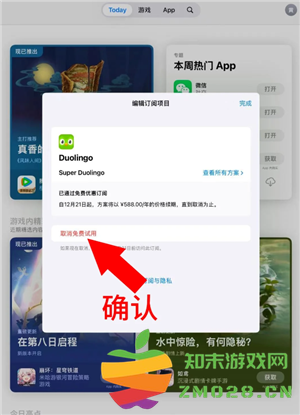 多邻国扣费怎么关闭 多邻国扣费588怎么退 多邻国扣费怎么关闭 多邻国扣费588怎么退