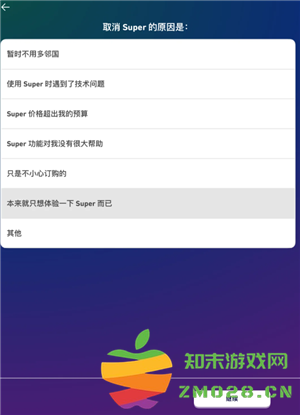 多邻国扣费怎么关闭 多邻国扣费588怎么退 多邻国扣费怎么关闭 多邻国扣费588怎么退