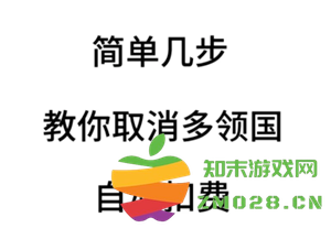 多邻国扣费怎么关闭 多邻国扣费588怎么退 多邻国扣费怎么关闭 多邻国扣费588怎么退