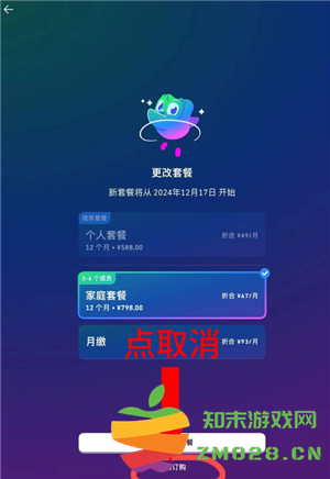 多邻国扣费怎么关闭 多邻国扣费588怎么退 多邻国扣费怎么关闭 多邻国扣费588怎么退