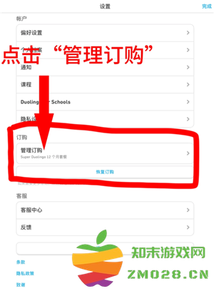 多邻国扣费怎么关闭 多邻国扣费588怎么退 多邻国扣费怎么关闭 多邻国扣费588怎么退
