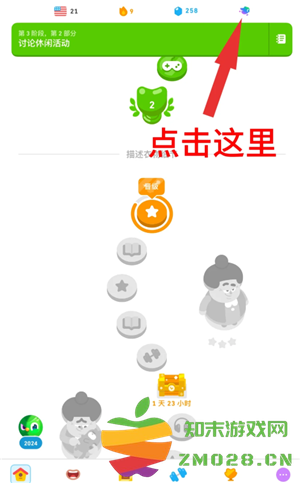 多邻国扣费怎么关闭 多邻国扣费588怎么退 多邻国扣费怎么关闭 多邻国扣费588怎么退