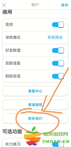 多邻国扣费怎么关闭 多邻国扣费588怎么退 多邻国扣费怎么关闭 多邻国扣费588怎么退