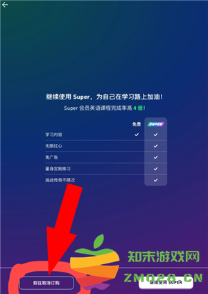 多邻国扣费怎么关闭 多邻国扣费588怎么退 多邻国扣费怎么关闭 多邻国扣费588怎么退