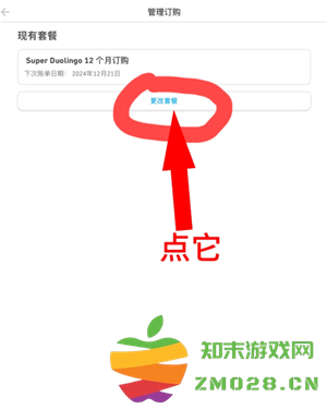 多邻国扣费怎么关闭 多邻国扣费588怎么退 多邻国扣费怎么关闭 多邻国扣费588怎么退