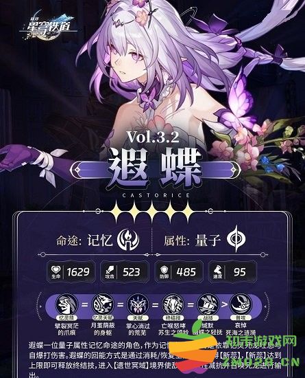 云星穹铁道官方app 云星穹铁道手游下载官方正版