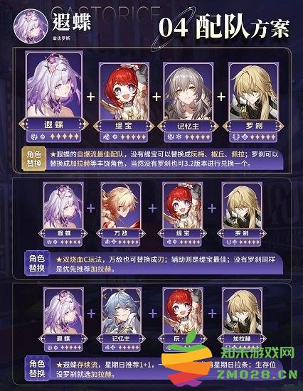 云星穹铁道官方app 云星穹铁道手游下载官方正版