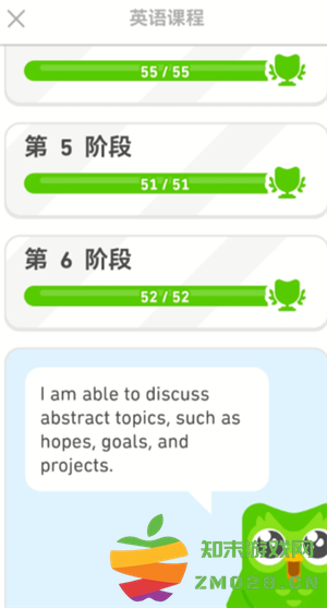 多邻国学英语怎么样 多邻国学英语可以学到什么程度 多邻国学英语怎么样 多邻国学英语可以学到什么程度