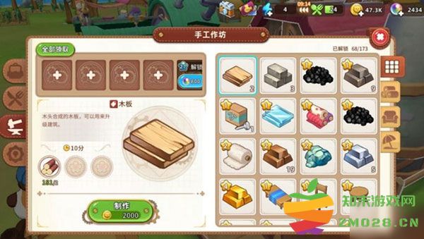 悠长假期制作食物方法 悠长假期制作食物攻略