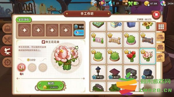 悠长假期制作食物攻略 悠长假期制作食物方法