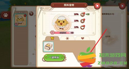 悠长假期宠物喂食教程 悠长假期宠物喂食方法介绍