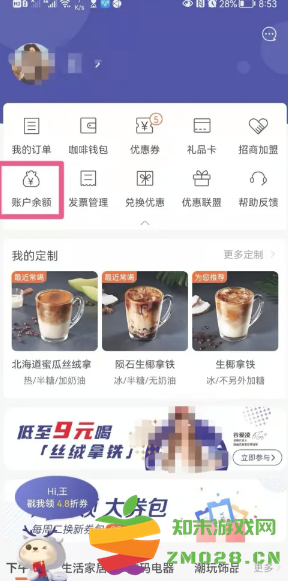 瑞幸app怎么找人工客服 瑞幸app怎么用云闪付 瑞幸app怎么找人工客服 瑞幸app怎么用云闪付