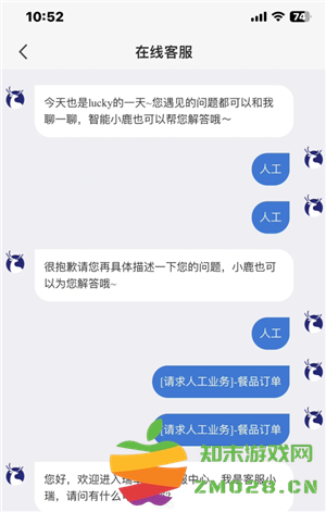瑞幸app怎么找人工客服 瑞幸app怎么用云闪付 瑞幸app怎么找人工客服 瑞幸app怎么用云闪付