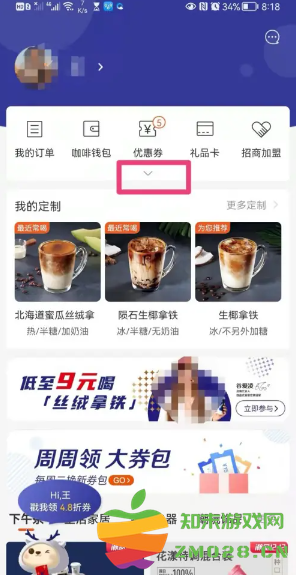 瑞幸app怎么找人工客服 瑞幸app怎么用云闪付 瑞幸app怎么找人工客服 瑞幸app怎么用云闪付