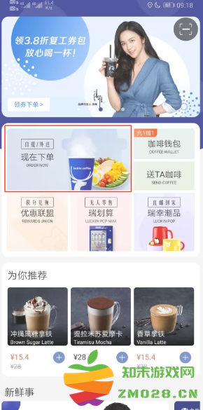 瑞幸app怎么找人工客服 瑞幸app怎么用云闪付 瑞幸app怎么找人工客服 瑞幸app怎么用云闪付