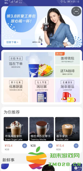 瑞幸app怎么找人工客服 瑞幸app怎么用云闪付 瑞幸app怎么找人工客服 瑞幸app怎么用云闪付